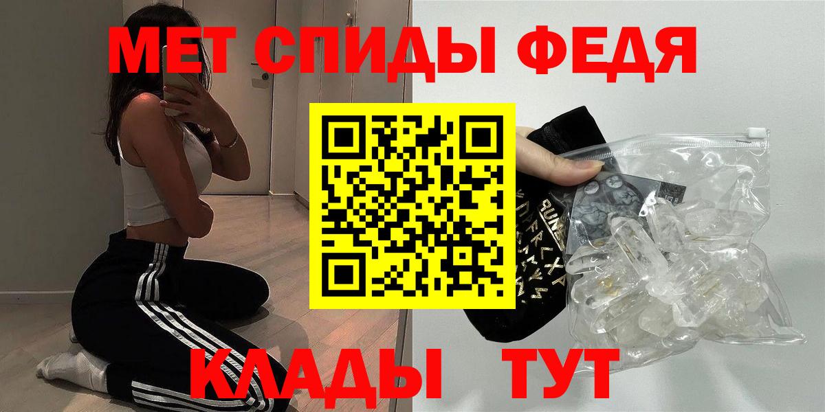 АМФЕТАМИН 97% Балабаново