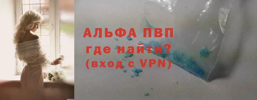 APVP Соль  нарко площадка как зайти  Балабаново 