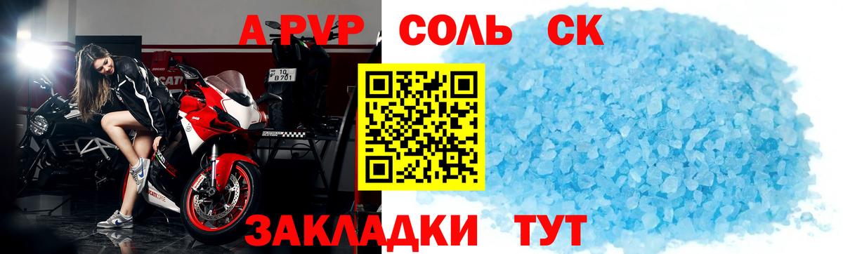 Alfa_PVP крисы CK  А ПВП  Балабаново  APVP Crystall  A PVP VHQ 