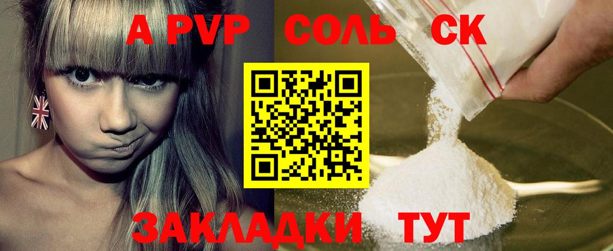 Alpha PVP  Alfa_PVP Соль  закладки  Alpha PVP Crystall  Балабаново  Вход с VPN 