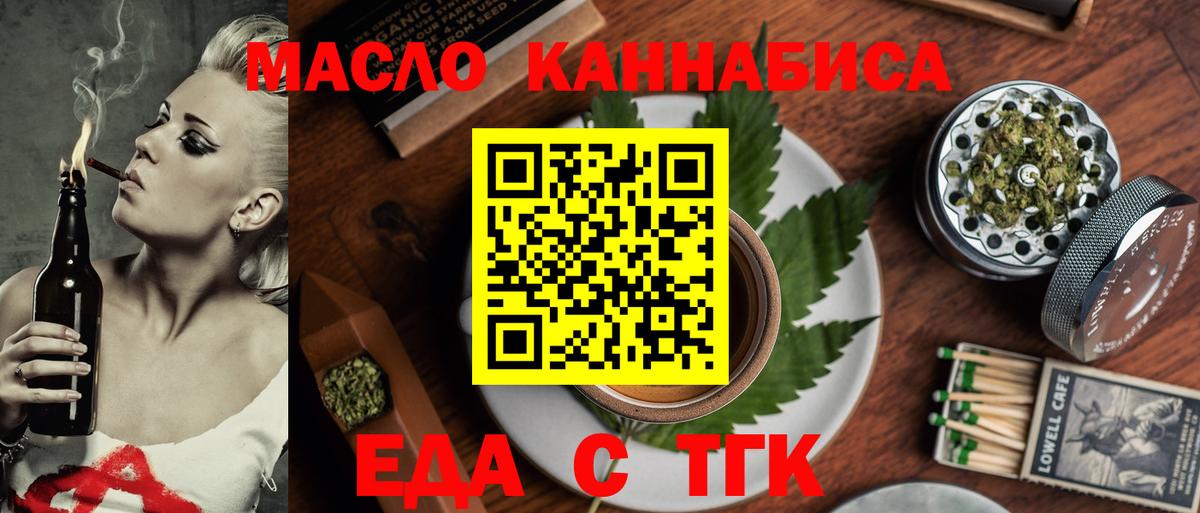 Балабаново  Еда ТГК марихуана  Вход с VPN 