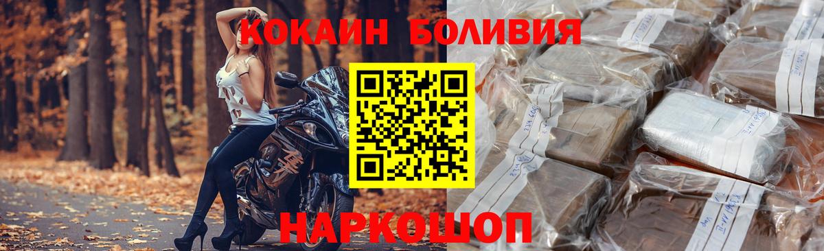 Балабаново  Cocaine Перу  Вход с VPN  Cocaine Fish Scale 