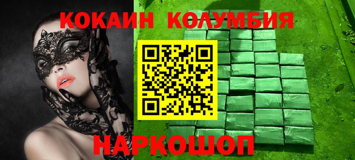 COCAIN FishScale  Балабаново 