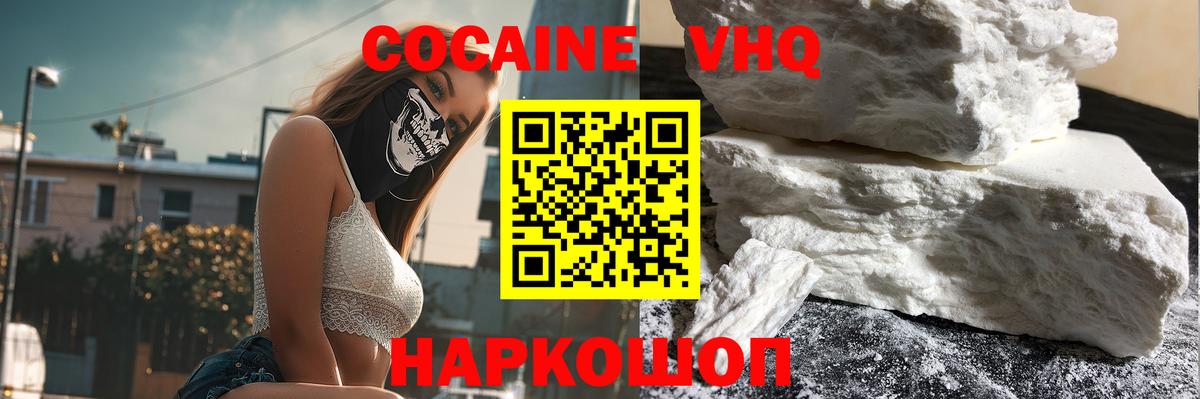 КОКАИН FishScale Балабаново