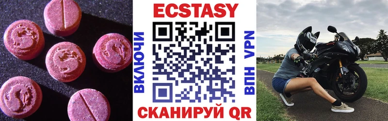 ЭКСТАЗИ MDMA  купить наркотик  ОМГ ОМГ как войти  Балабаново 