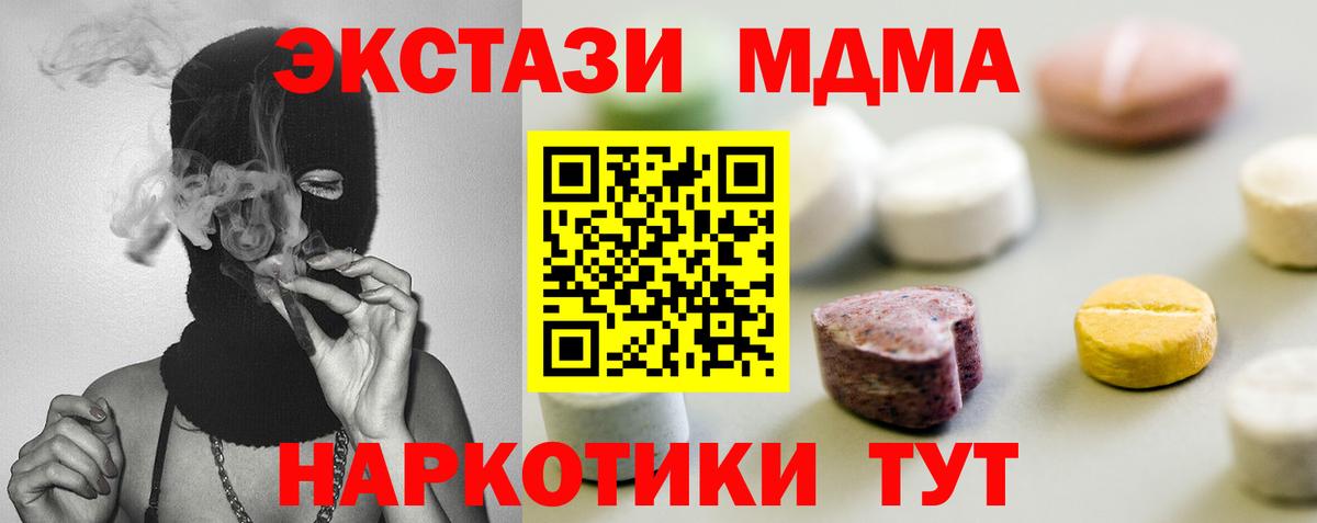 Экстази ешки  даркнет формула  Вход с VPN  Балабаново  Экстази диски  blacksprut вход 