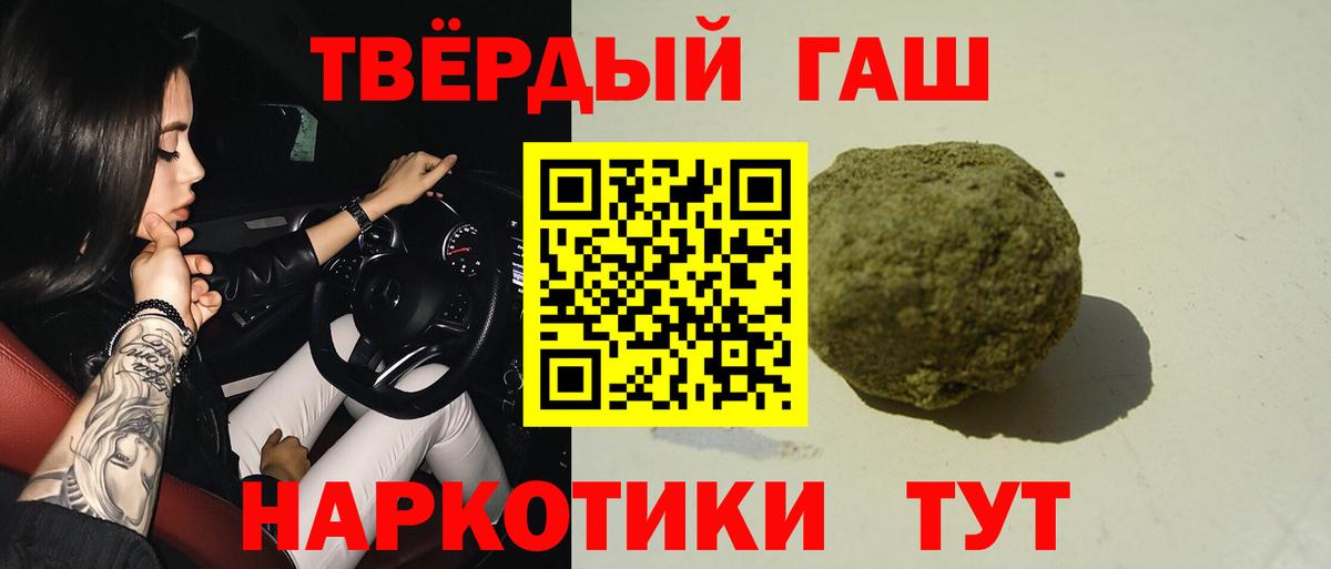 ГАШ hashish  Балабаново  Гашиш hashish 