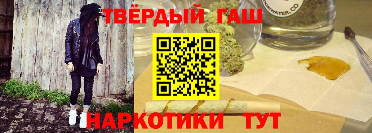 ГАШ hashish Балабаново