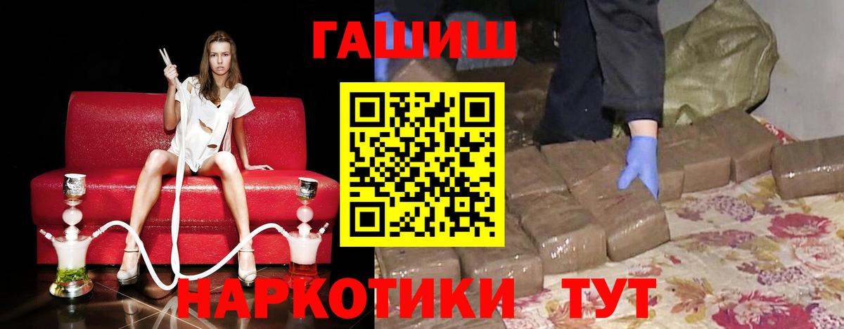 ГАШ гарик  ГАШ  Гашиш Premium  Балабаново  Вход с VPN 