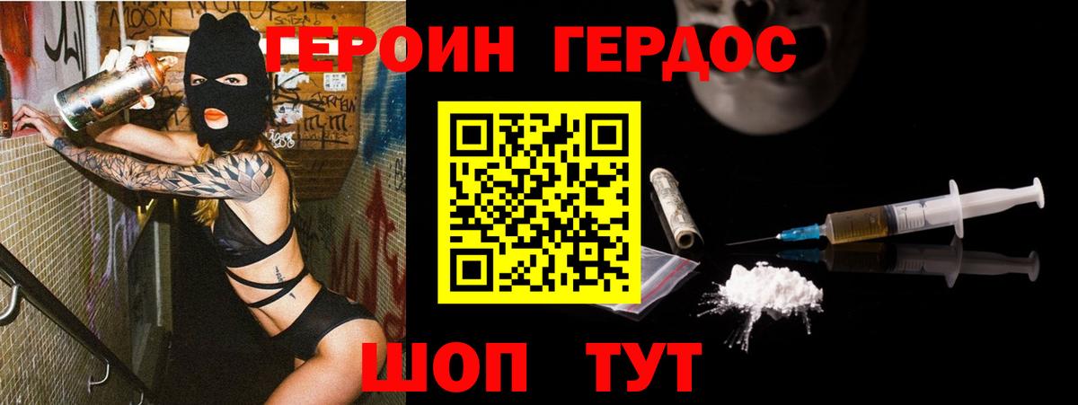 Героин гречка  Вход с VPN  Балабаново 