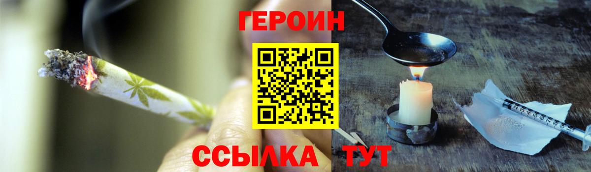 Героин герыч Балабаново