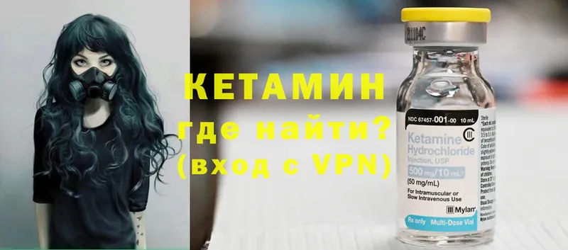 КЕТАМИН ketamine  наркошоп  Балабаново 