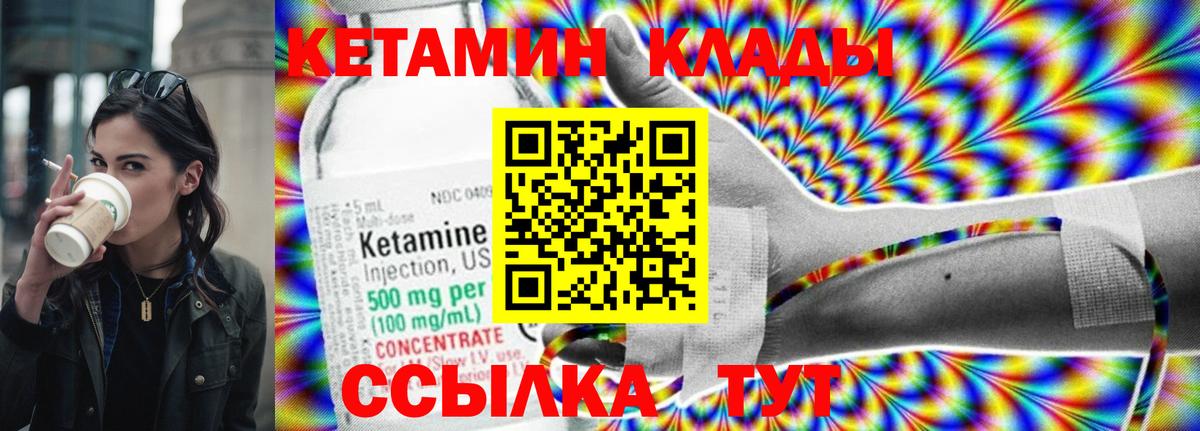 КЕТАМИН VHQ Балабаново