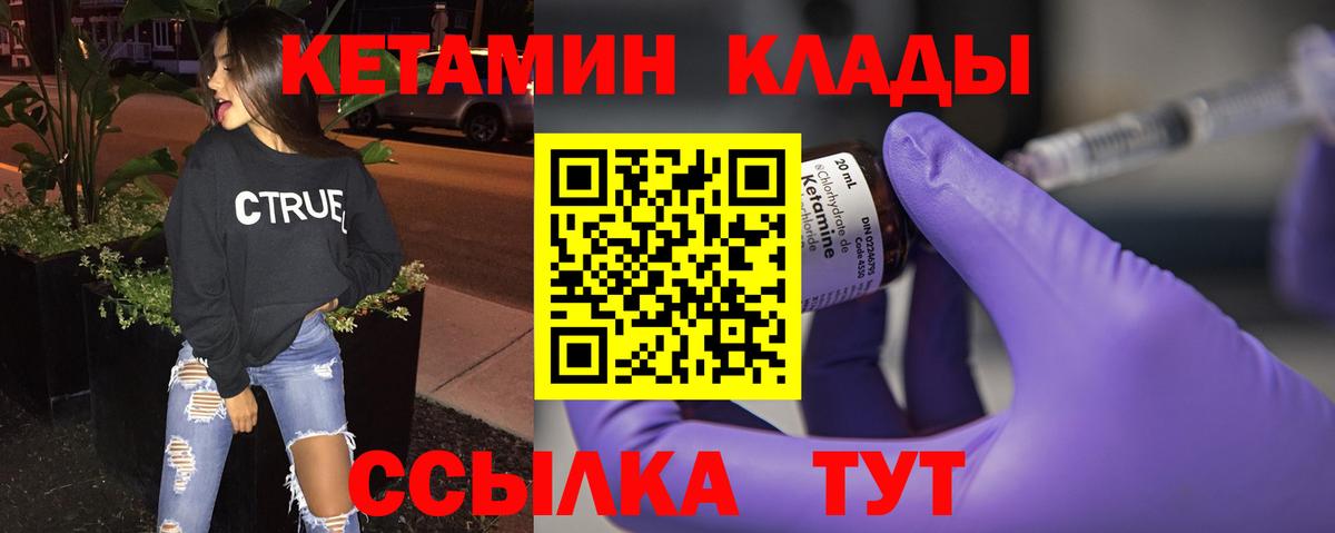 Балабаново  Кетамин VHQ  Кетамин VHQ  Вход с VPN 