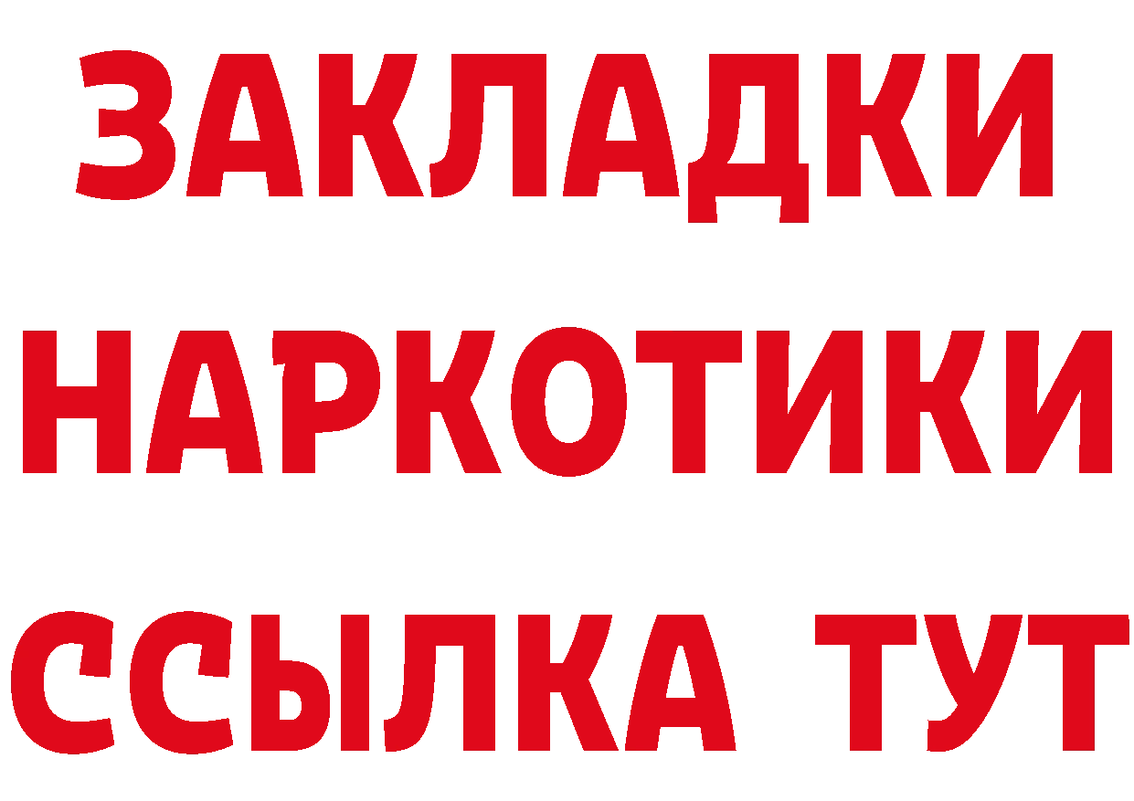 ТГК жижа вход площадка гидра Балабаново