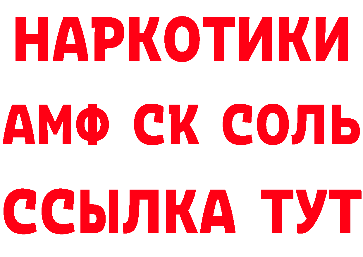 АМФ 97% ТОР площадка ссылка на мегу Балабаново