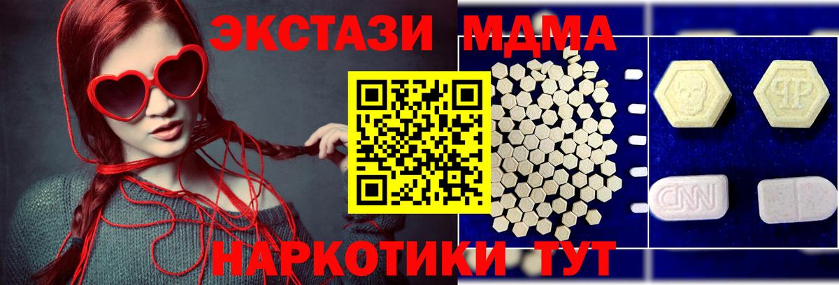 МДМА Molly  Вход с VPN  Балабаново 