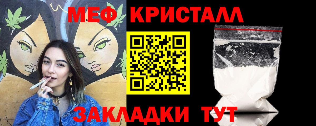 МЕФ мука Балабаново