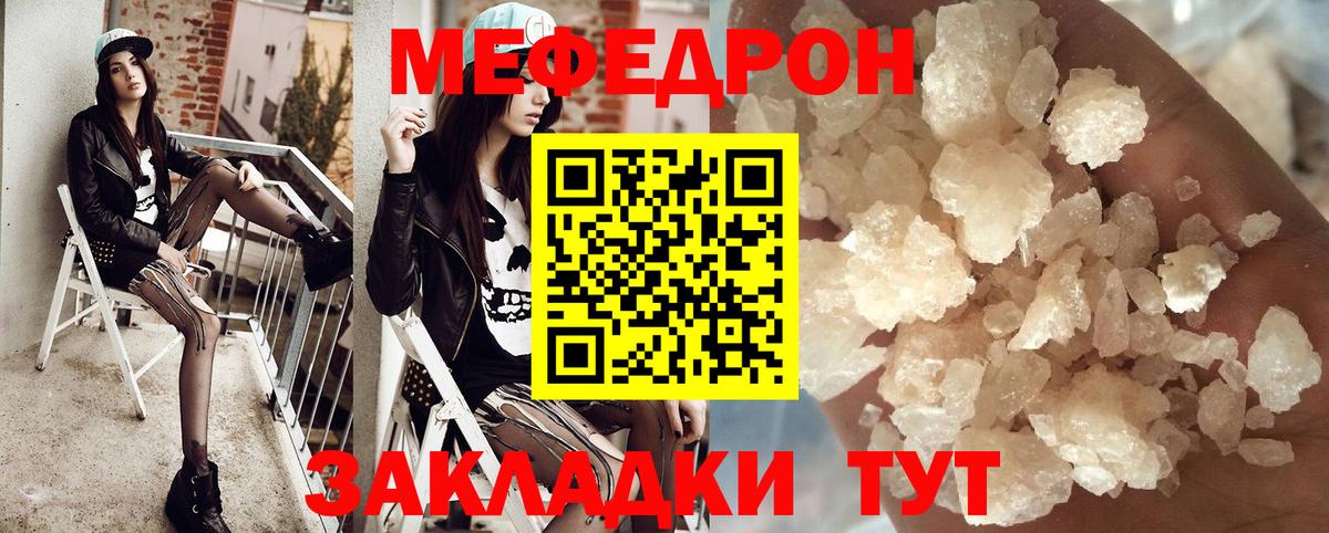 МЕФ  МЯУ-МЯУ  Балабаново  МЯУ-МЯУ кристаллы  Меф кристаллы 