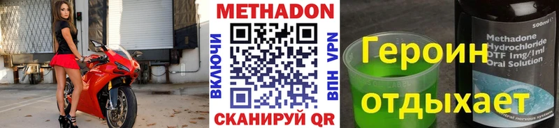 Метадон кристалл как найти наркотики Балабаново
