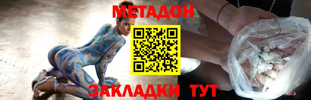 Метадон кристалл  hydra как зайти  Балабаново  Вход с VPN 