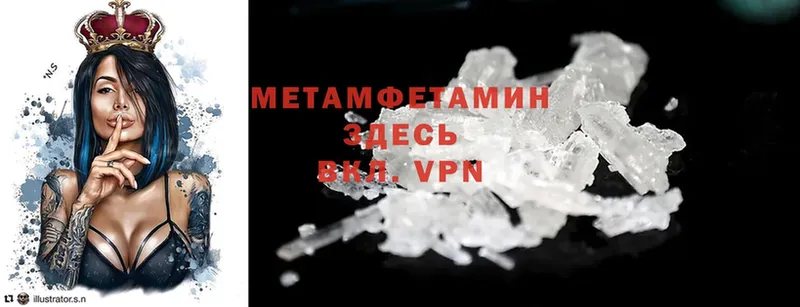 Первитин Methamphetamine Балабаново