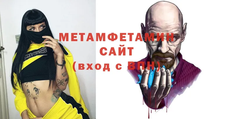 Метамфетамин винт  цена   Балабаново 