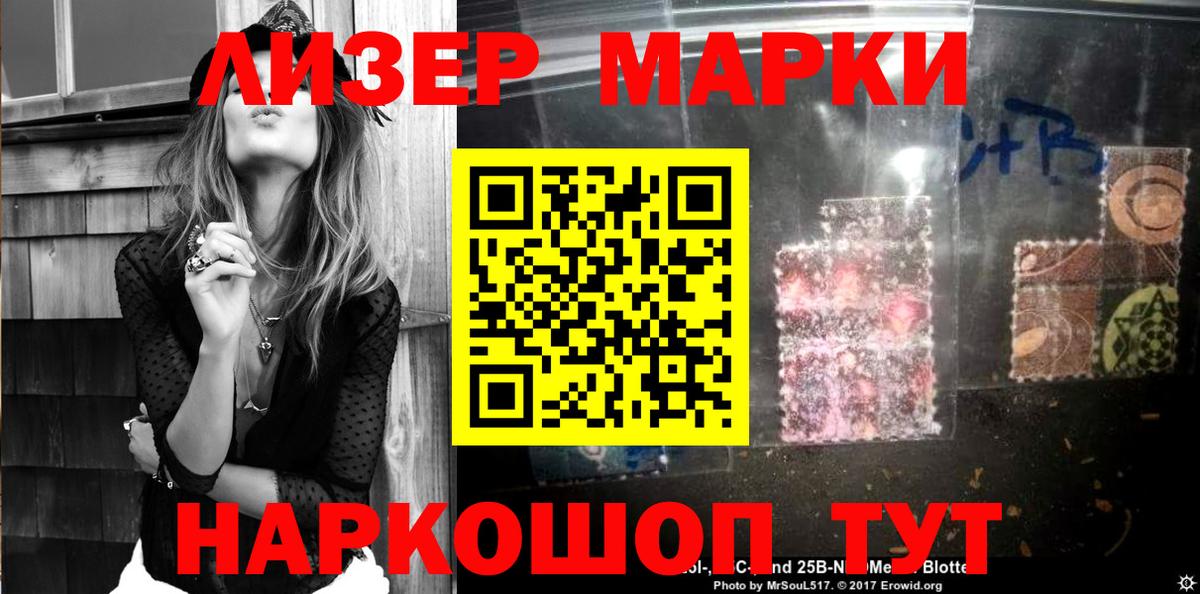 Наркотические марки 1,5мг  Марки N-bome  Вход с VPN  Балабаново  Наркотические марки 1,5мг 
