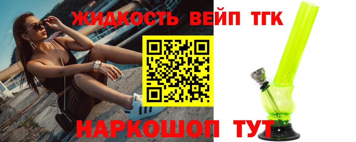Балабаново  Дистиллят ТГК вейп  Вход с VPN 