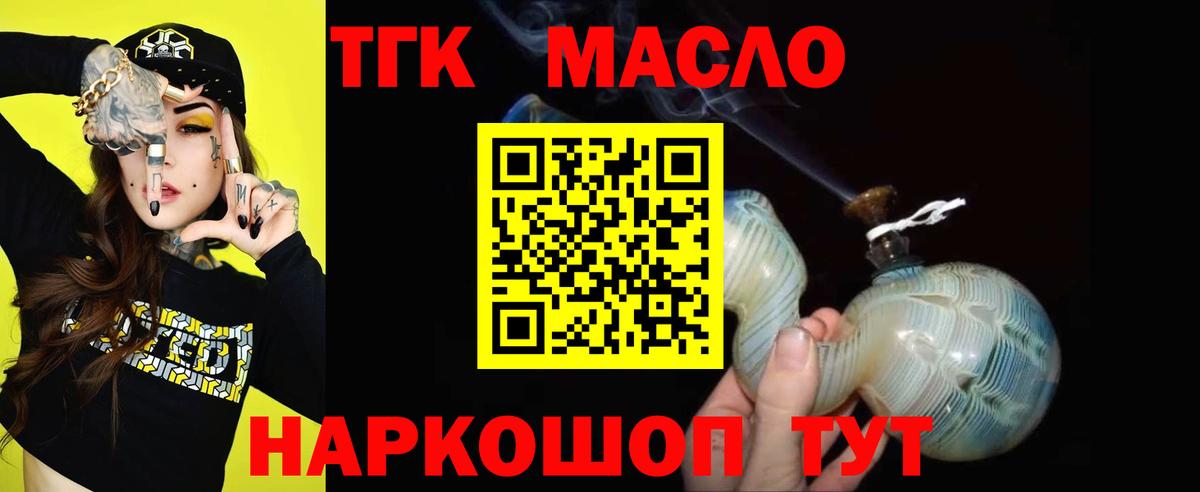 ТГК концентрат Балабаново